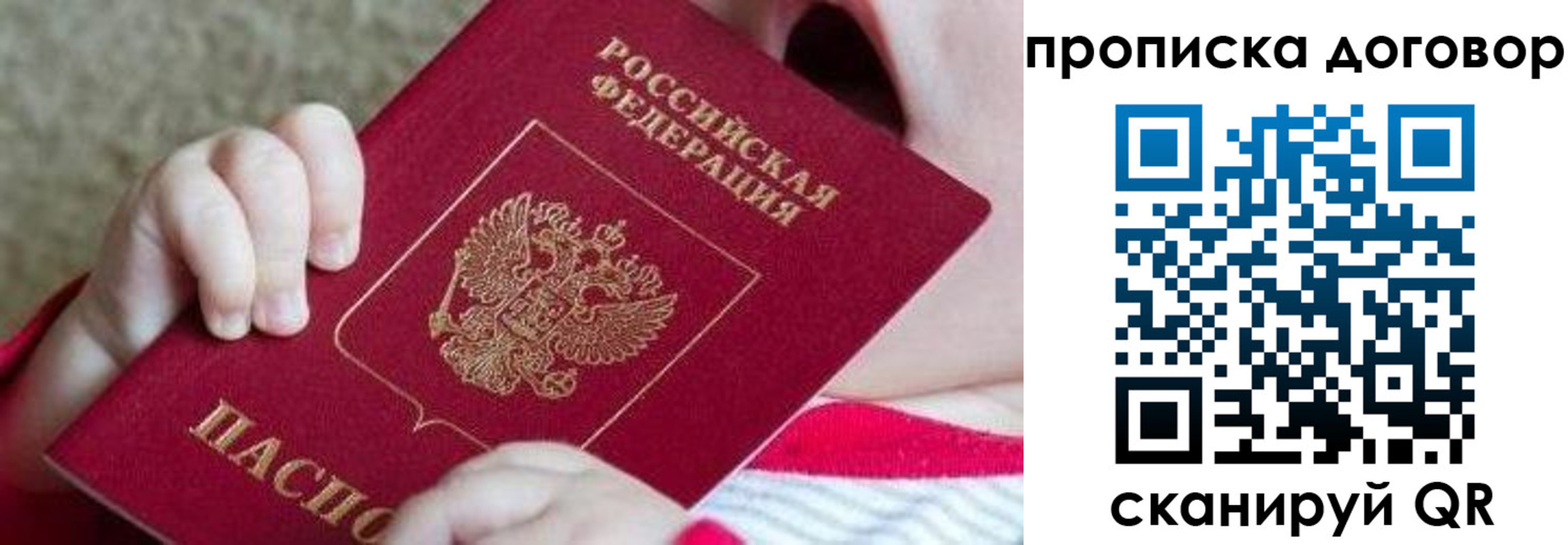временная регистрация поиск в Енисейске