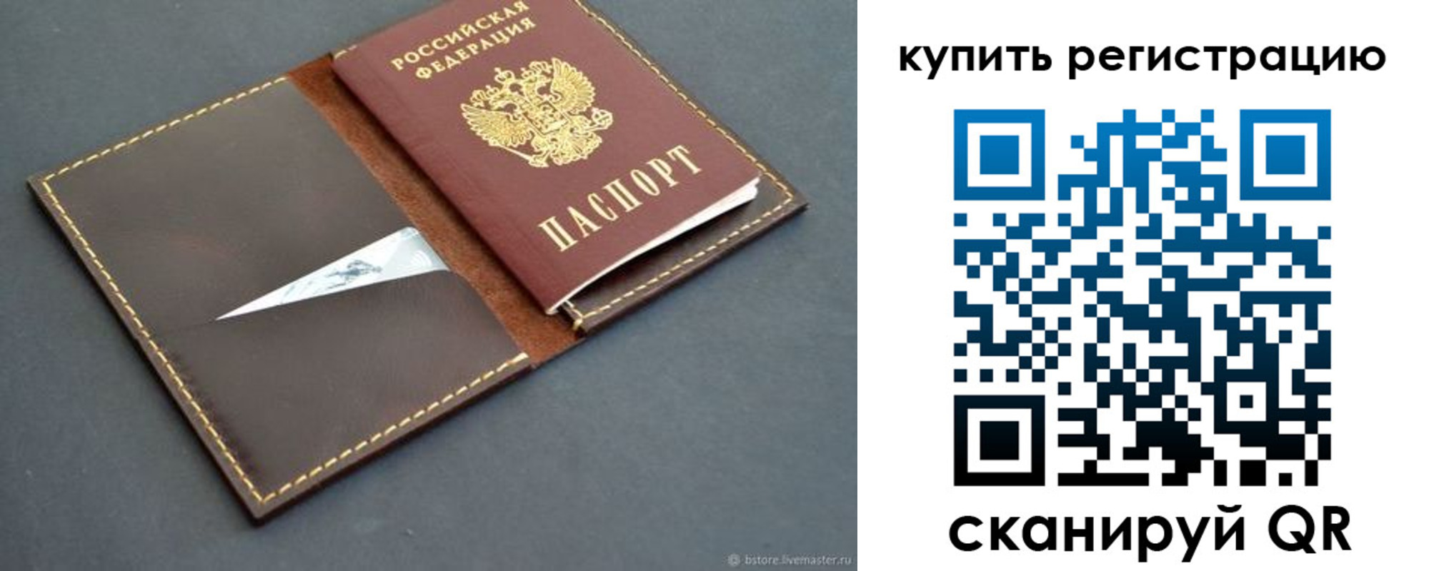 прописка поиск в Енисейске