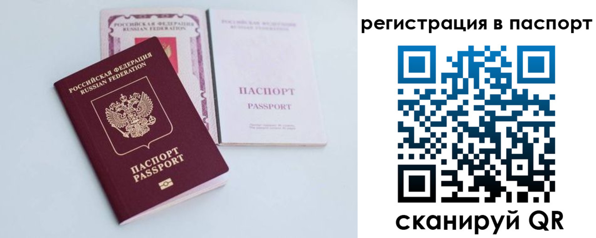 временная регистрация в Енисейске