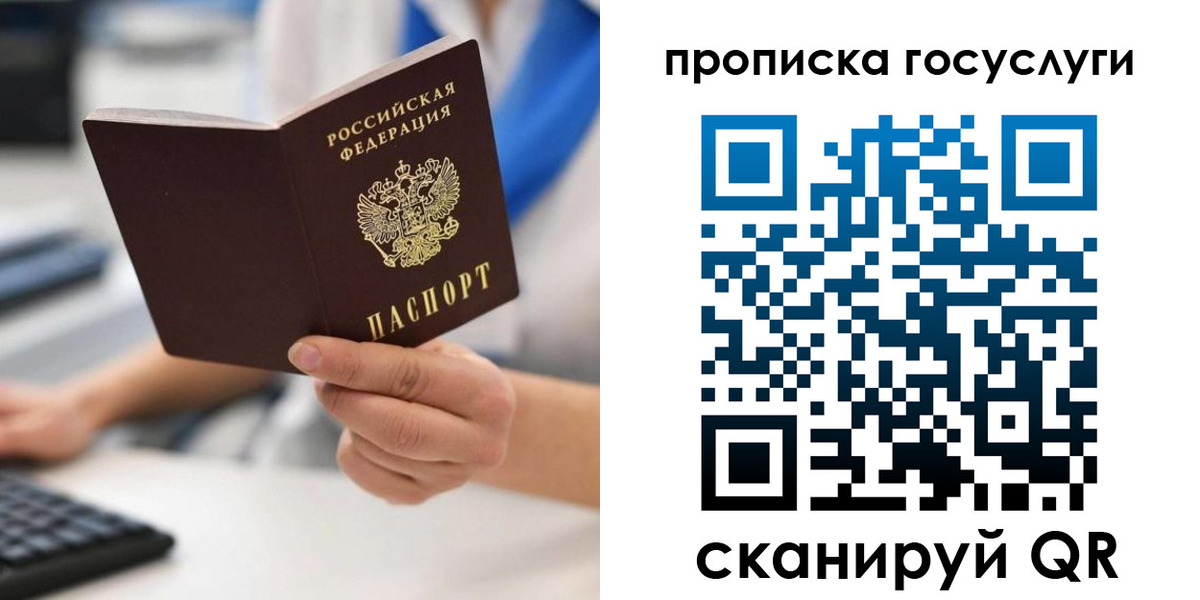 временная регистрация законно в Енисейске
