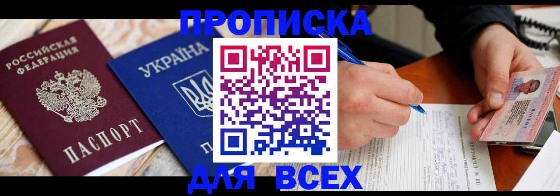 регистрация в Енисейске