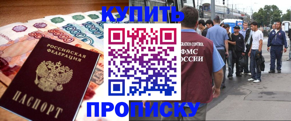 найти адрес прописки в Енисейске