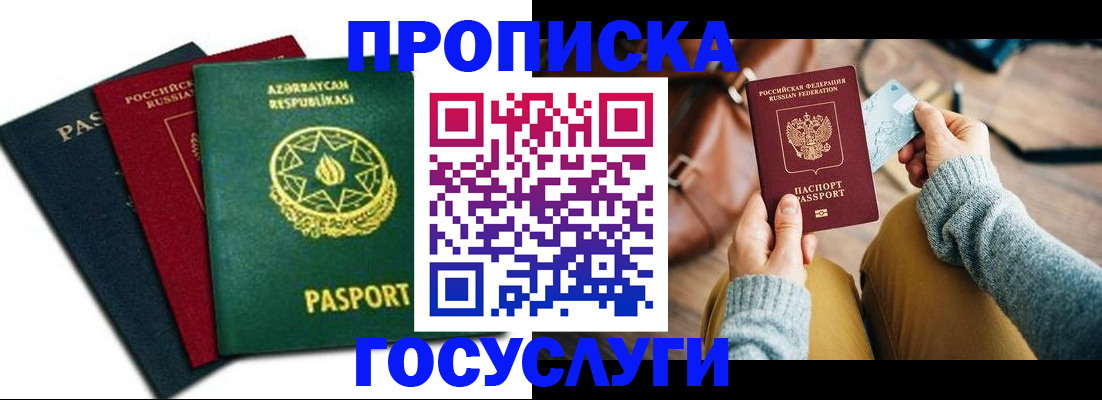 временная регистрация адрес в Енисейске