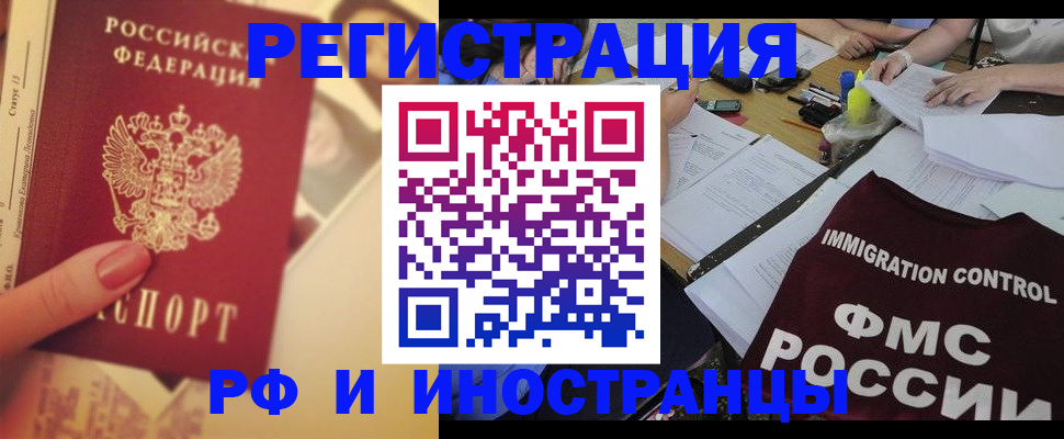 прописка для кредита в Енисейске