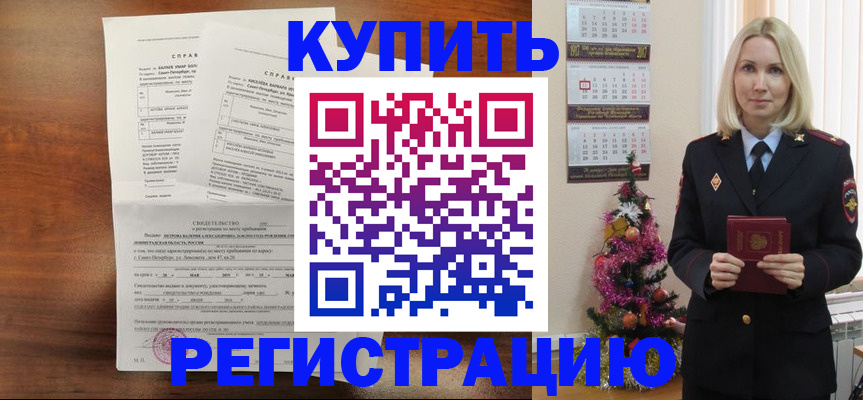 где прописаться в Енисейске