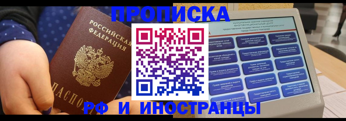 прописка для кредита в Енисейске
